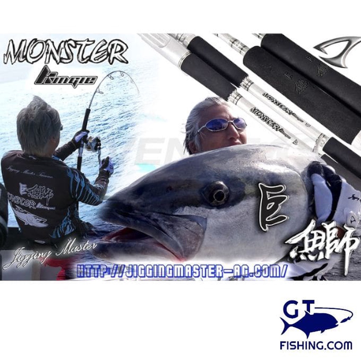Jigging Master Monster Kingie