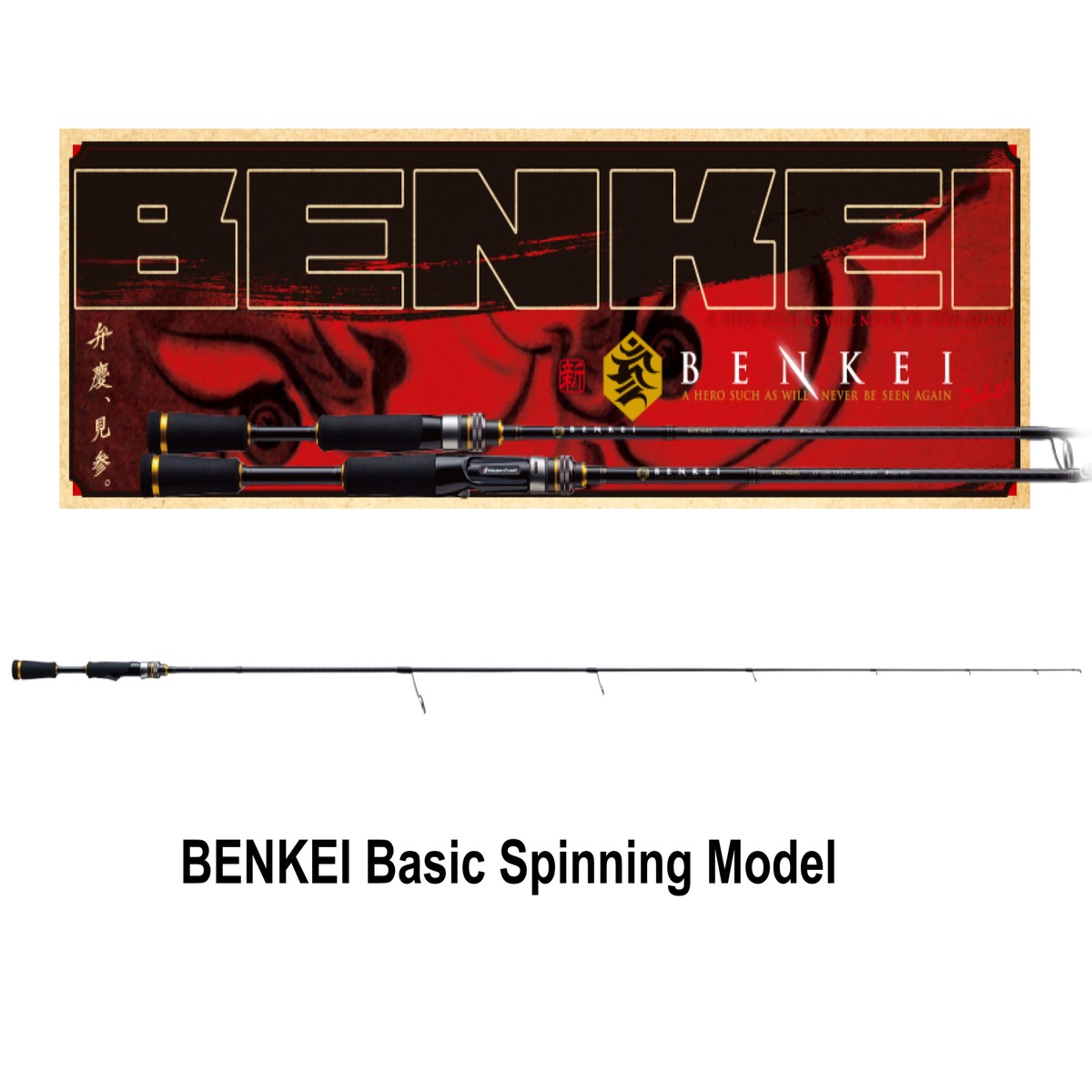 Major Craft Benkei Basic Spinning BIS-68ML