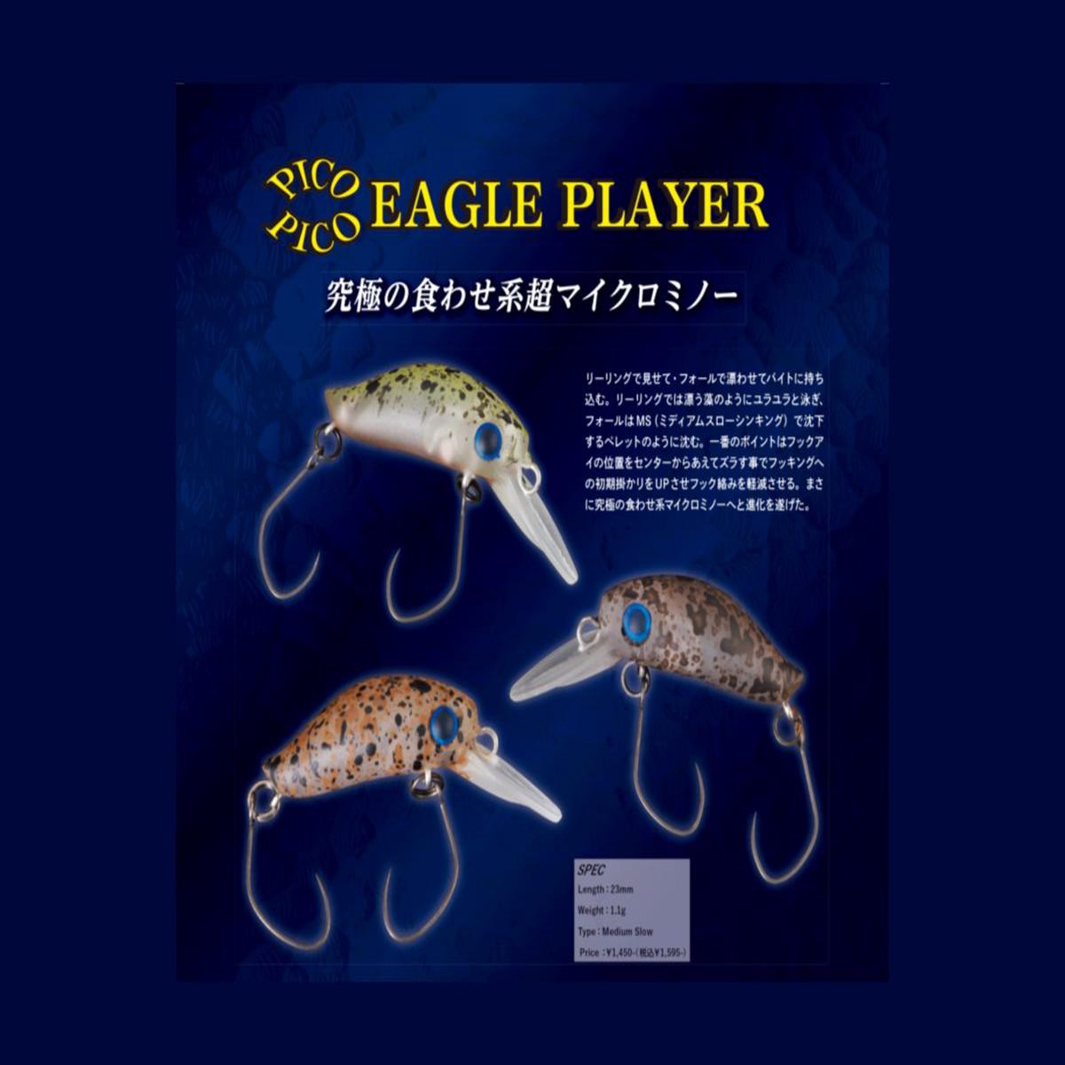 Daysprout Pico Pico Eagle Player MS
